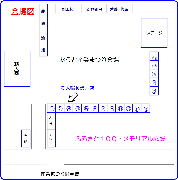 会場図画像