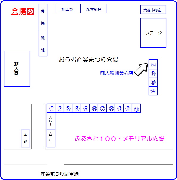 会場図画像