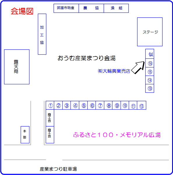 会場図画像