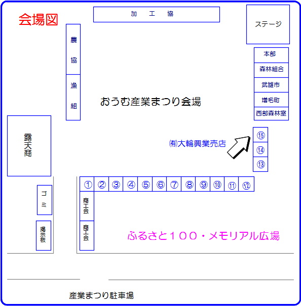 第３３回会場図