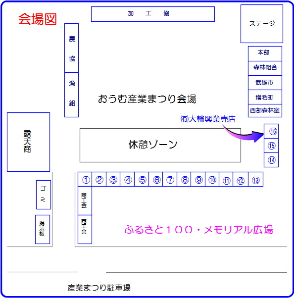 第３４回産業まつり会場図