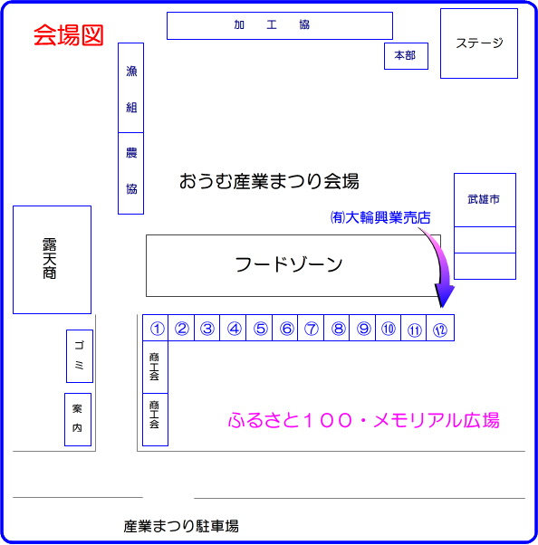 第３７回産業まつり会場図