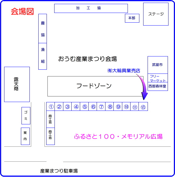 第３８回産業まつり会場図