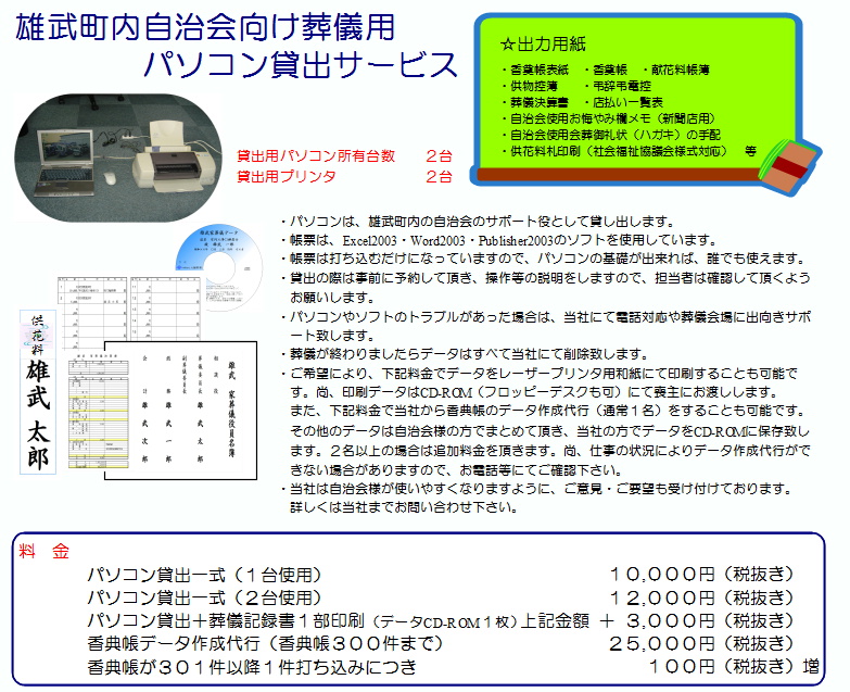 パソコン貸出画像