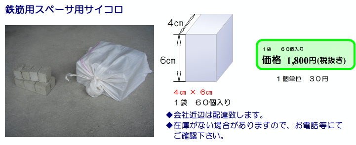 サイコロ４×６画像