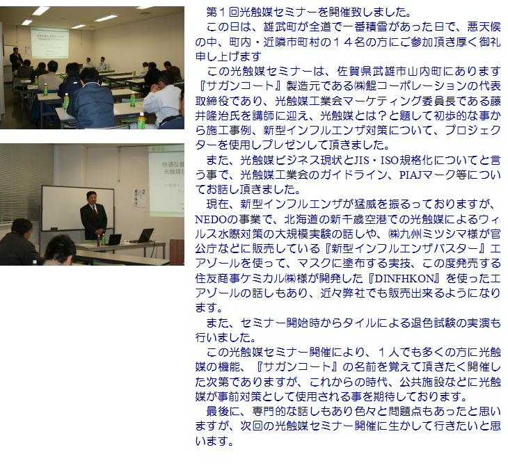 セミナー報告画像